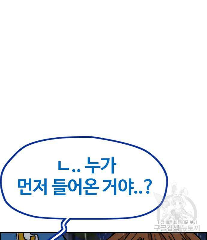 윈드브레이커 4부 76화 17