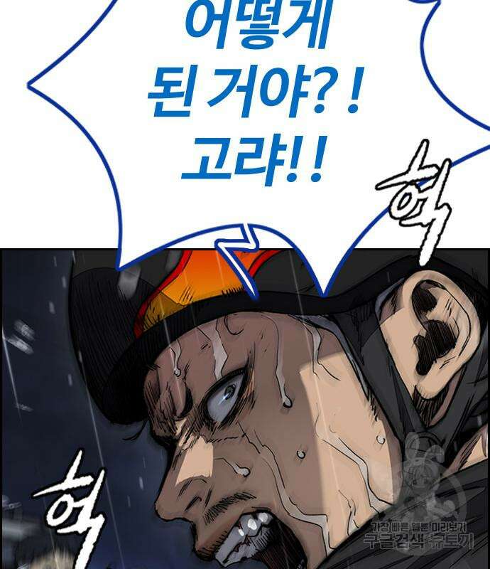 윈드브레이커 4부 76화 30