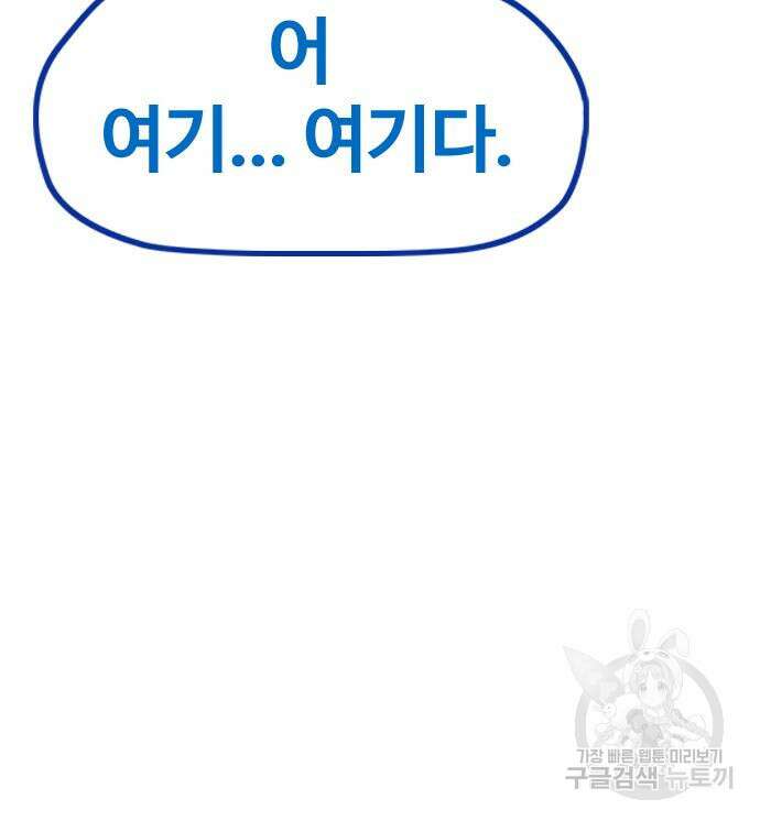 윈드브레이커 4부 76화 35