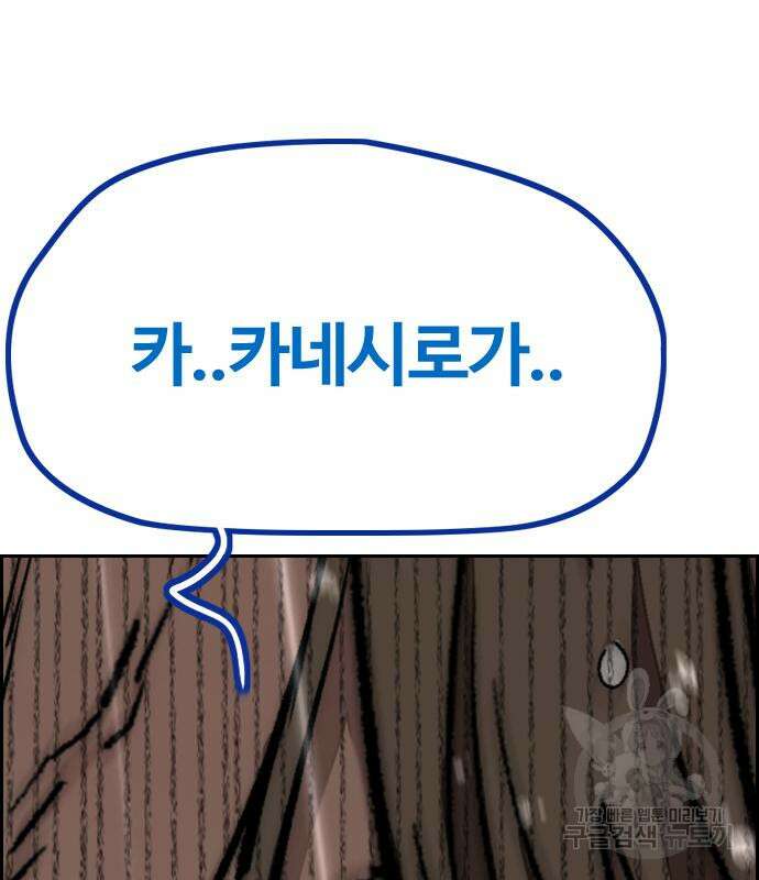 윈드브레이커 4부 76화 45