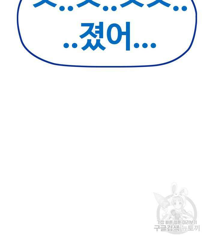 윈드브레이커 4부 76화 47