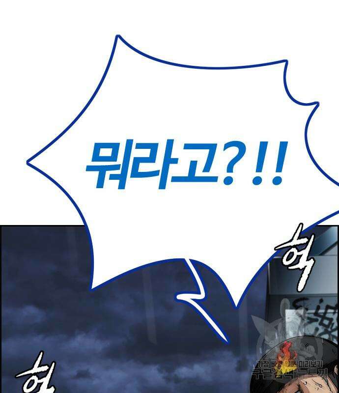 윈드브레이커 4부 76화 48