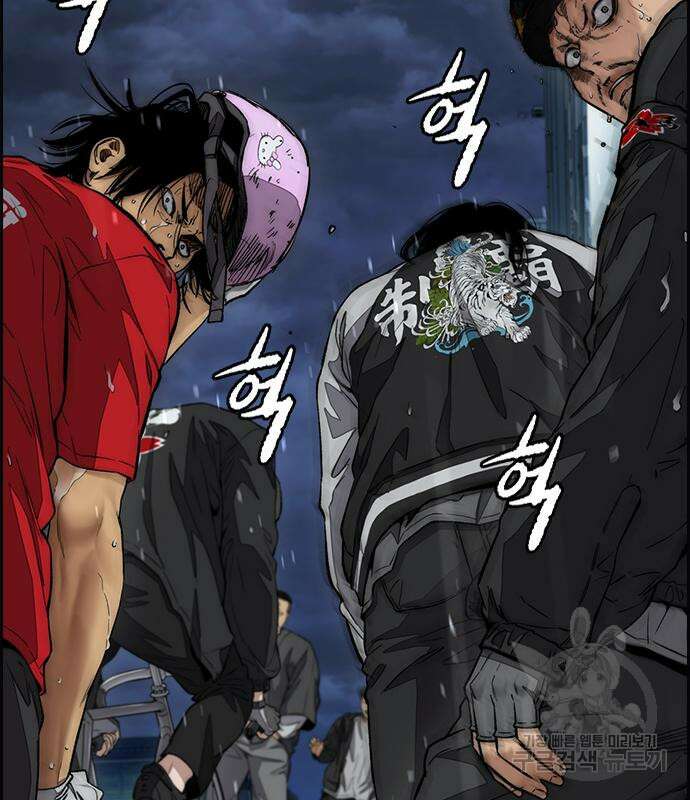 윈드브레이커 4부 76화 49