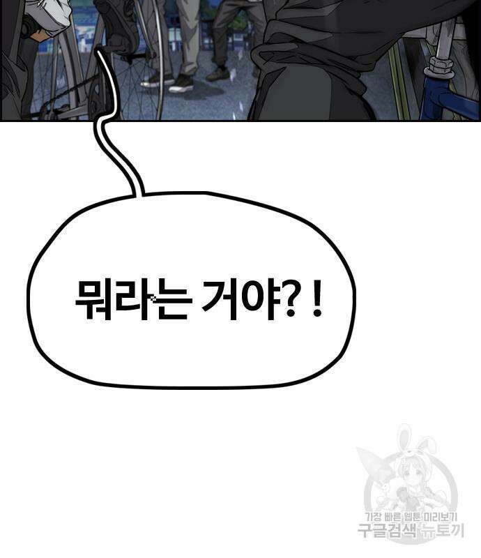 윈드브레이커 4부 76화 50