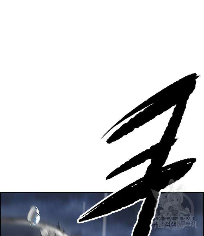 윈드브레이커 4부 76화 55