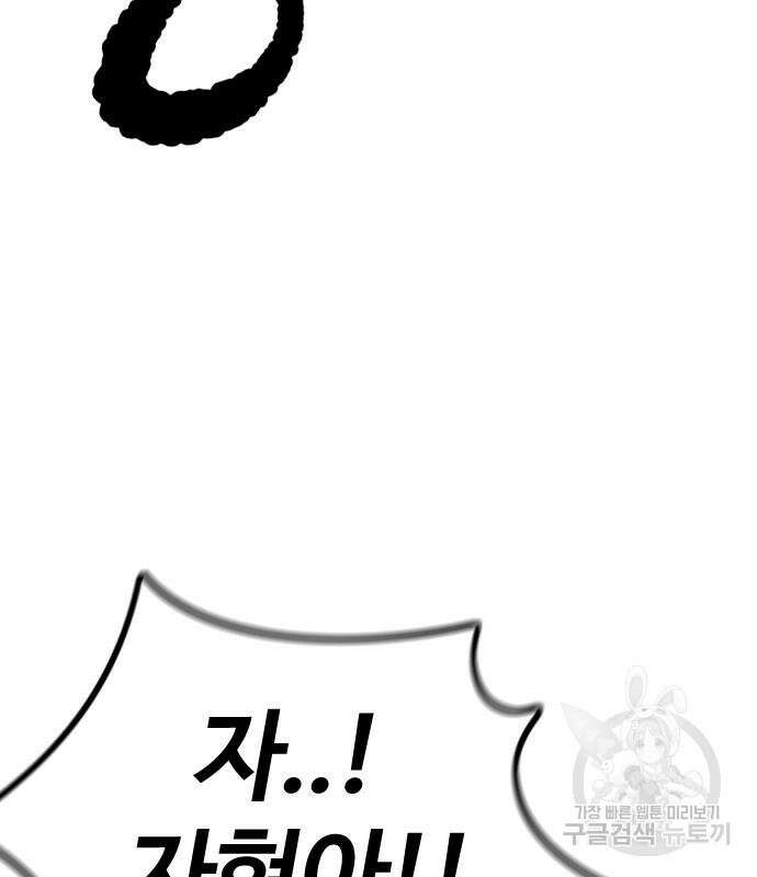 윈드브레이커 4부 76화 58