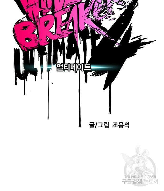 윈드브레이커 4부 76화 62