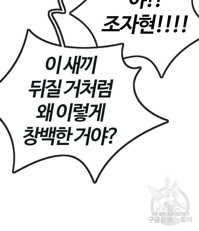 윈드브레이커 4부 76화 69