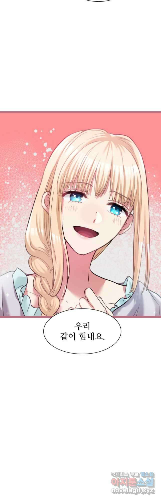철벽의 영애 14화 2
