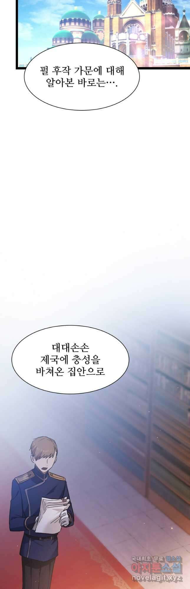철벽의 영애 14화 5