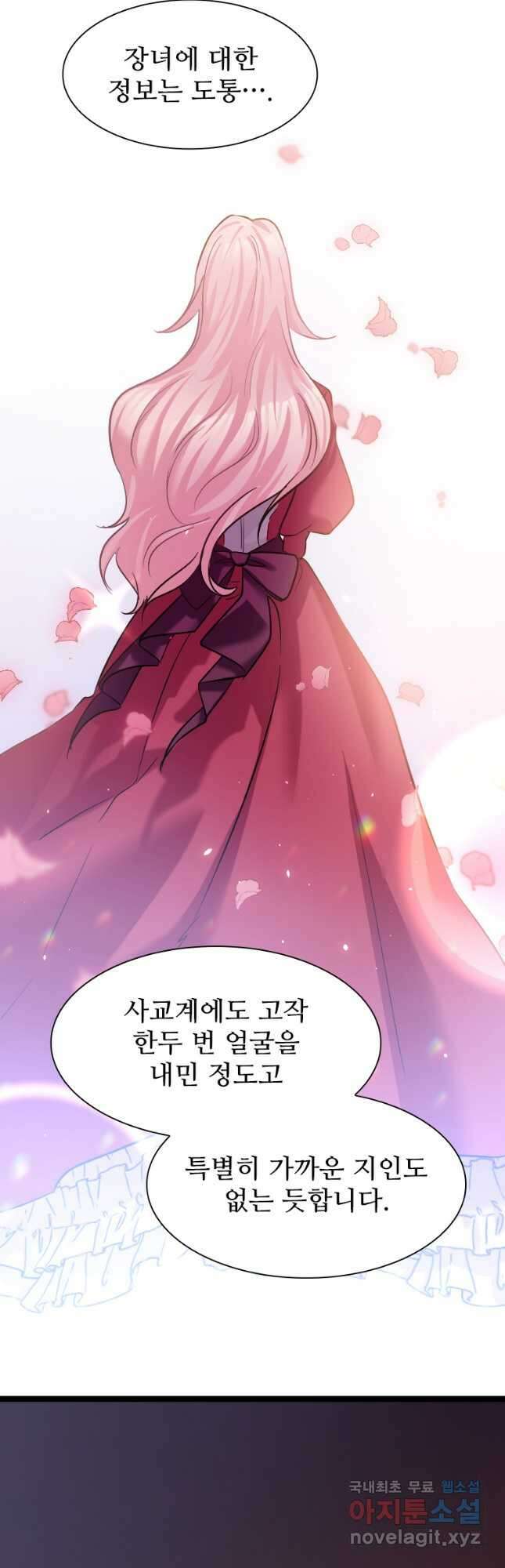 철벽의 영애 14화 10