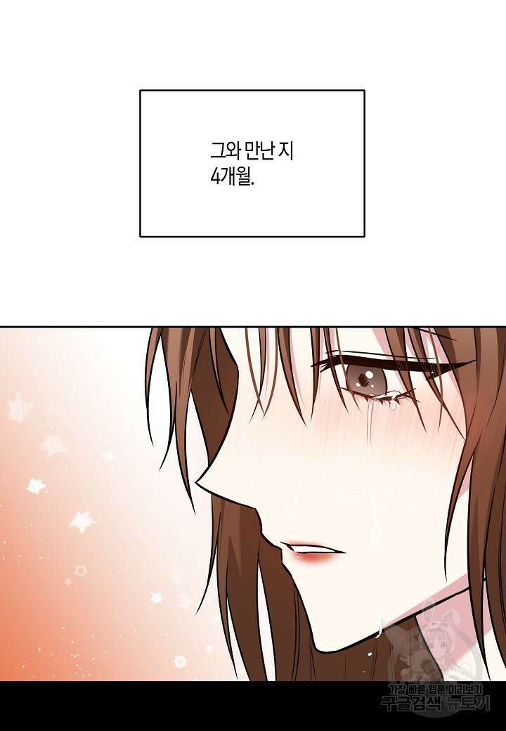 두 번째 신혼 1화 2
