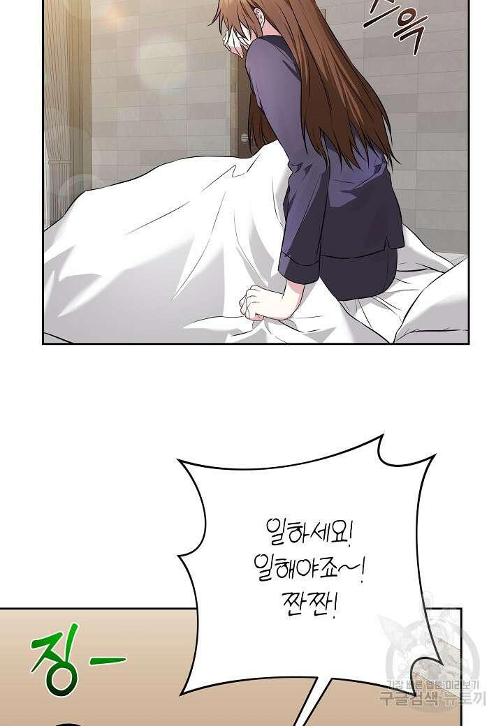 두 번째 신혼 1화 6