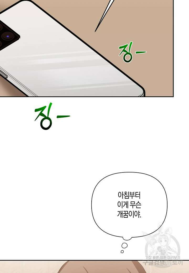 두 번째 신혼 1화 7
