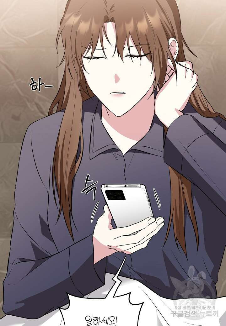 두 번째 신혼 1화 8