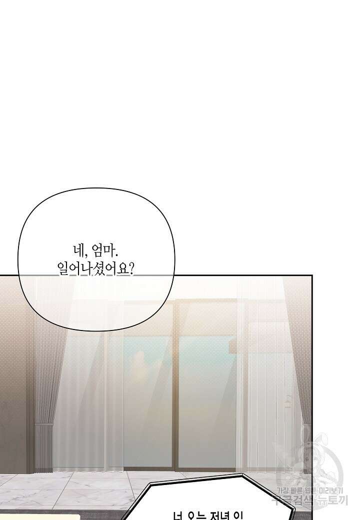 두 번째 신혼 1화 10