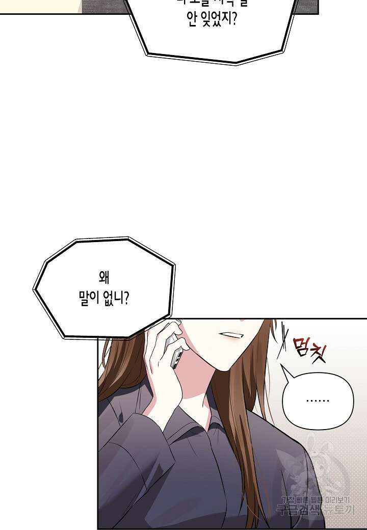 두 번째 신혼 1화 11