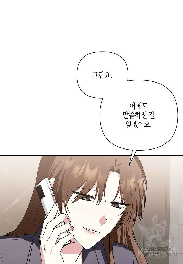 두 번째 신혼 1화 12