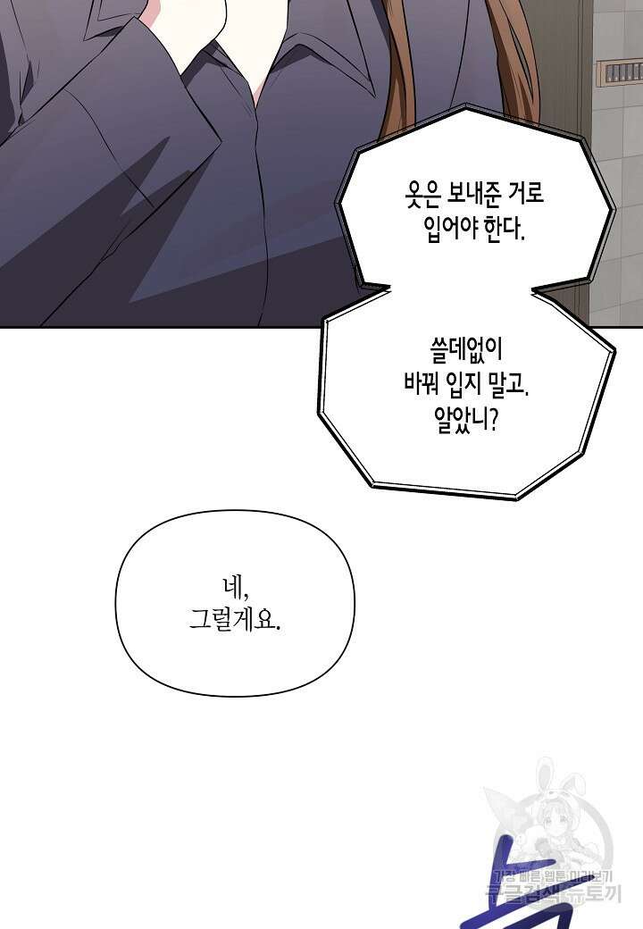 두 번째 신혼 1화 13