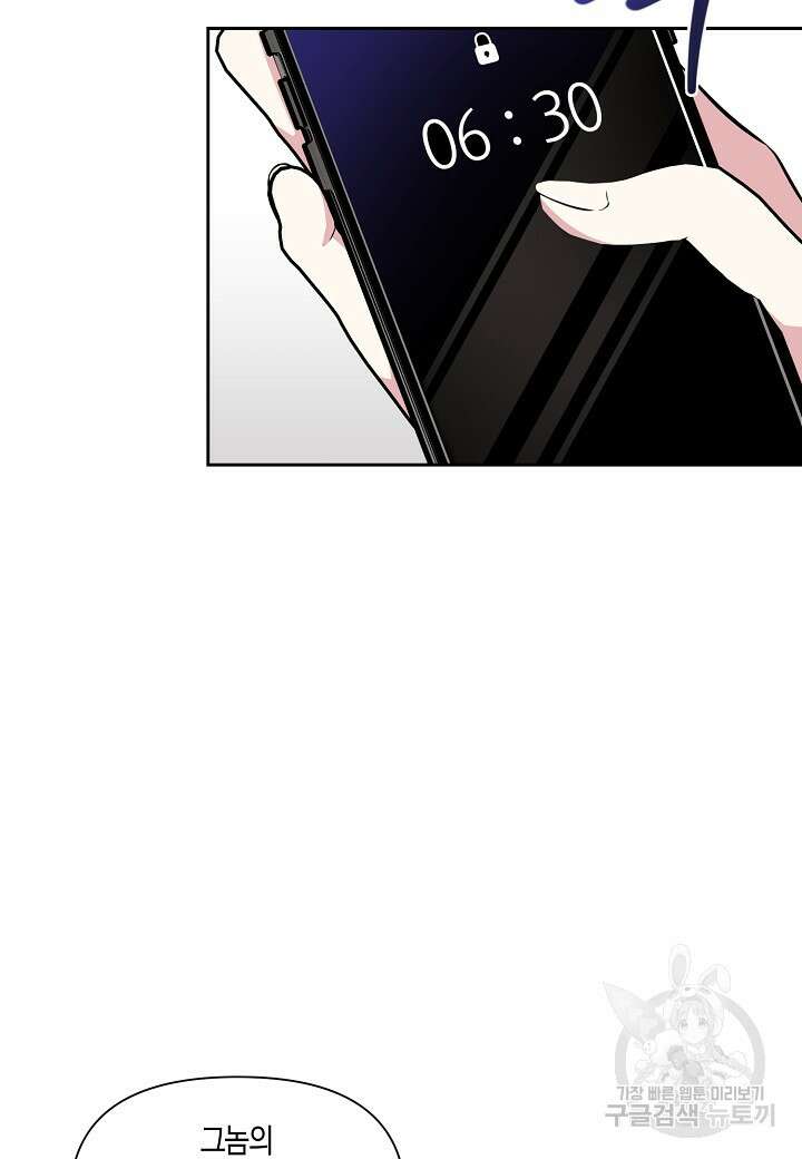 두 번째 신혼 1화 14