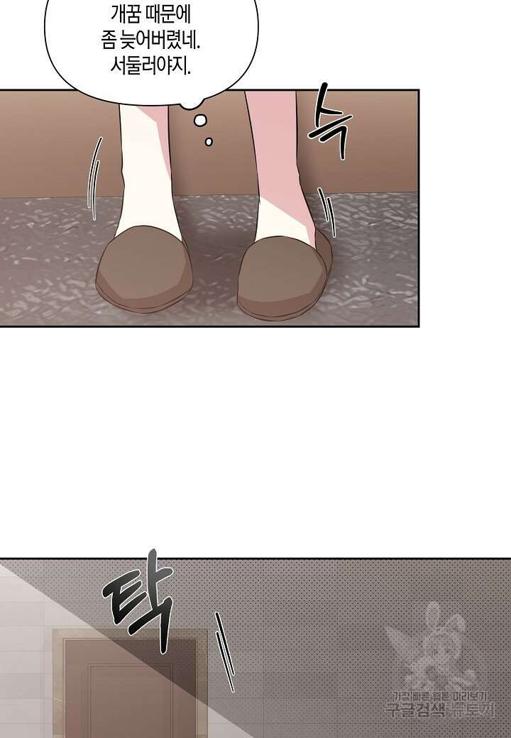 두 번째 신혼 1화 15