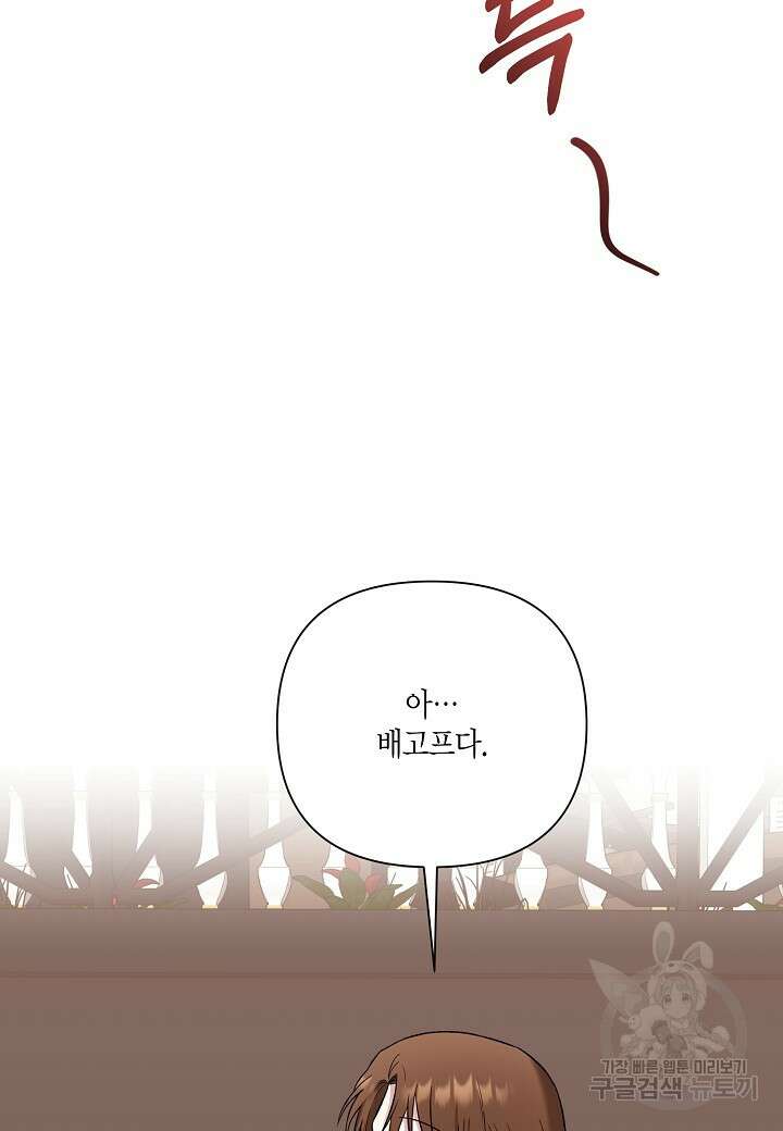 두 번째 신혼 11화 6