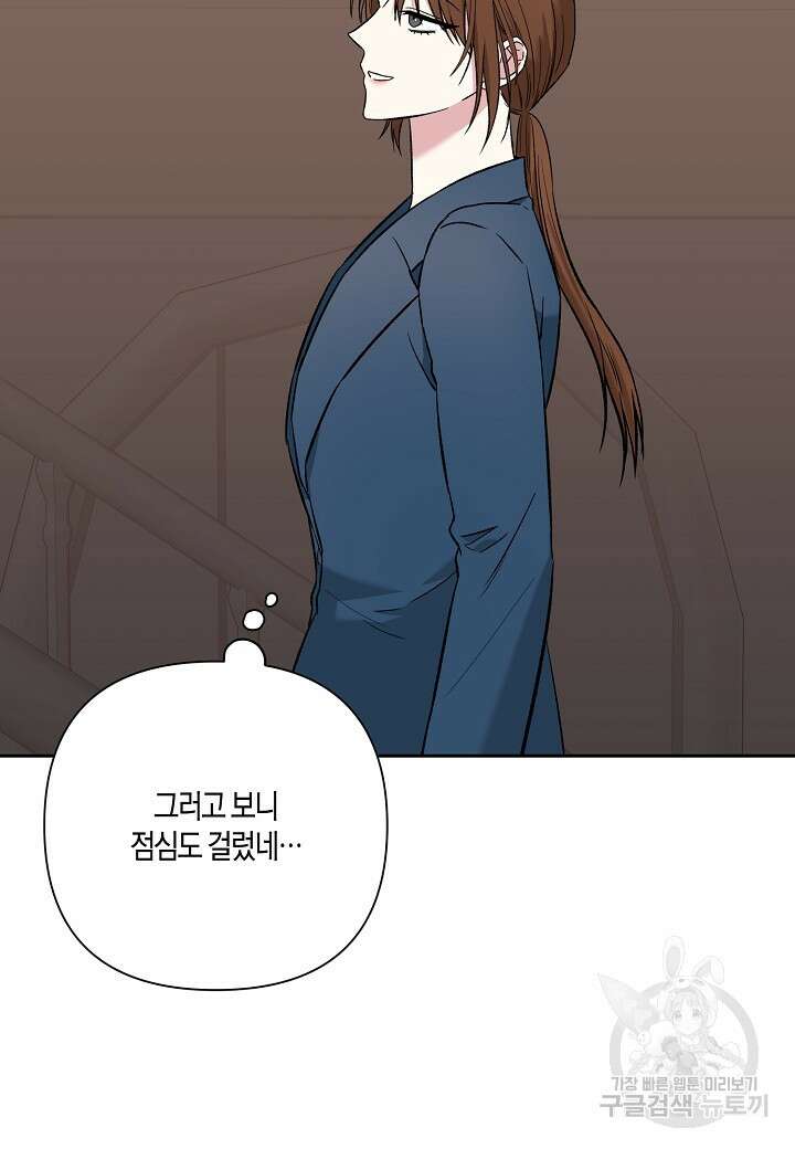 두 번째 신혼 11화 7