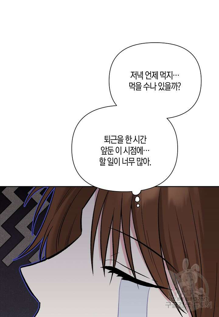 두 번째 신혼 11화 8