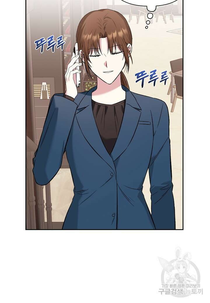 두 번째 신혼 11화 11