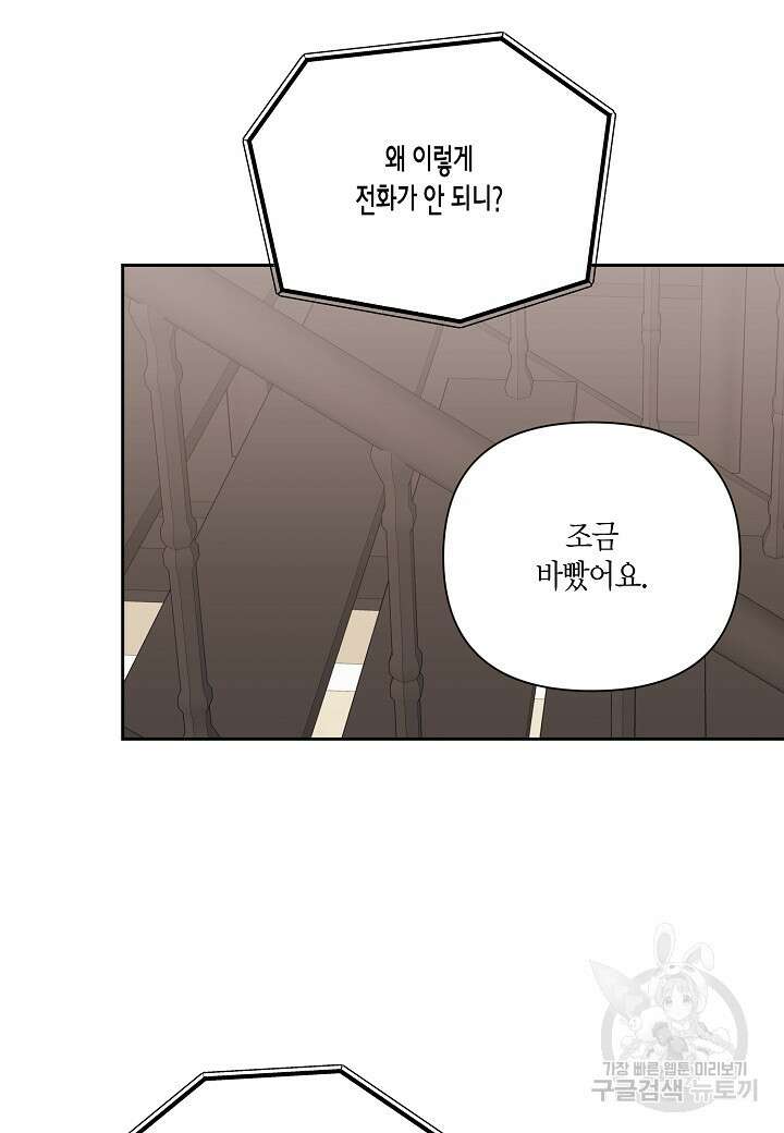 두 번째 신혼 11화 12