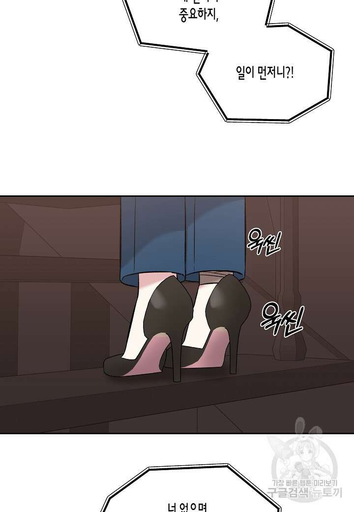 두 번째 신혼 11화 17