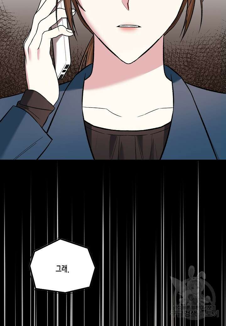 두 번째 신혼 11화 19