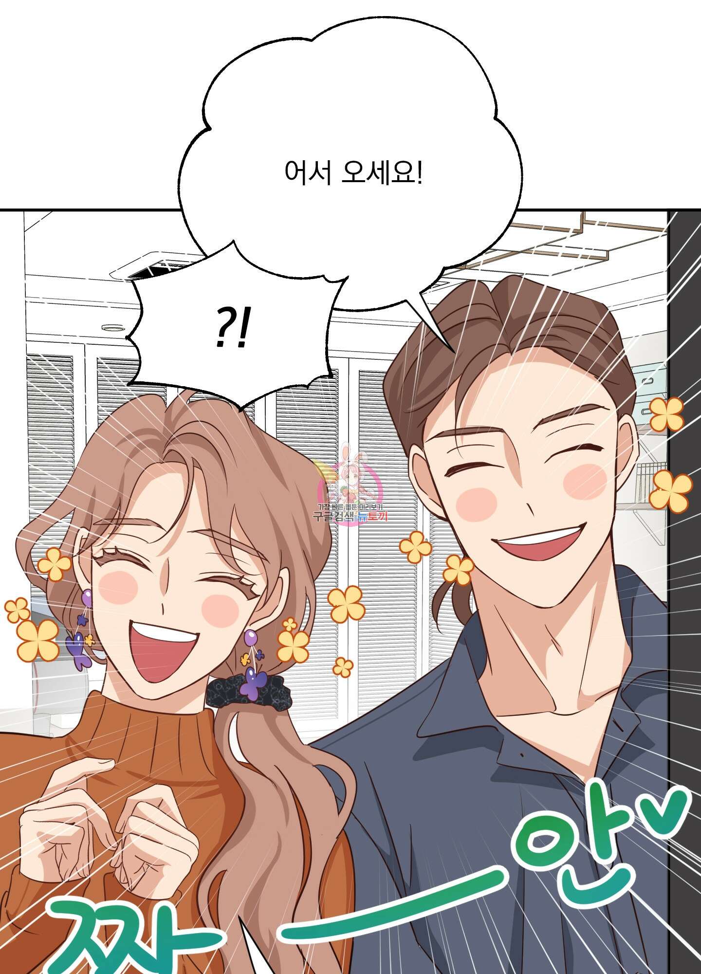 세 번째 결말 40화 1