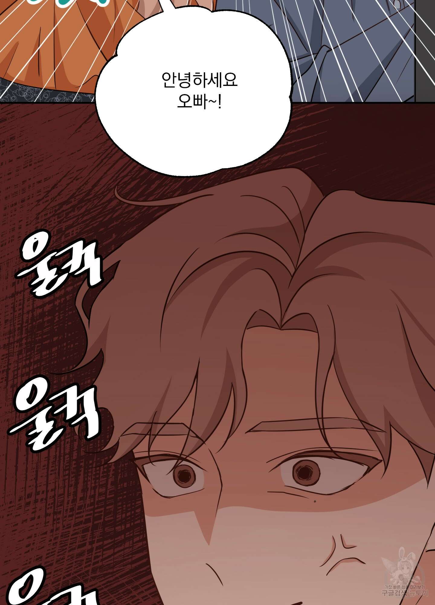 세 번째 결말 40화 2