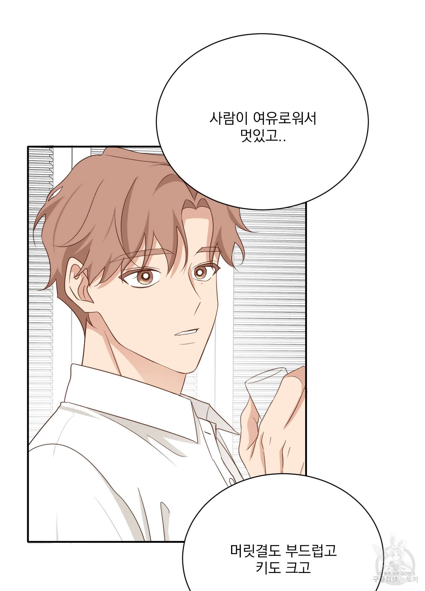 세 번째 결말 40화 13