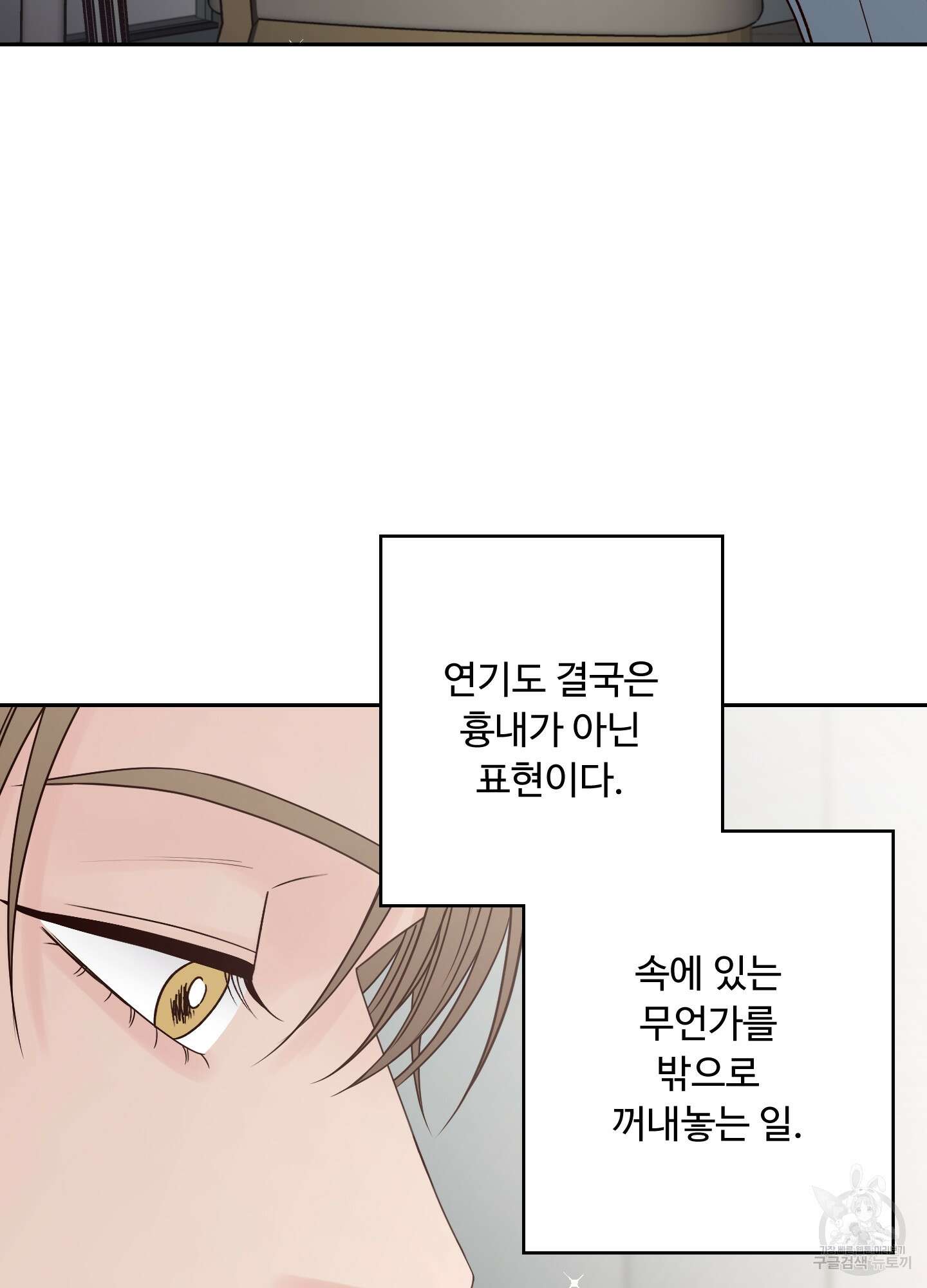 배드 포지션 외전 5