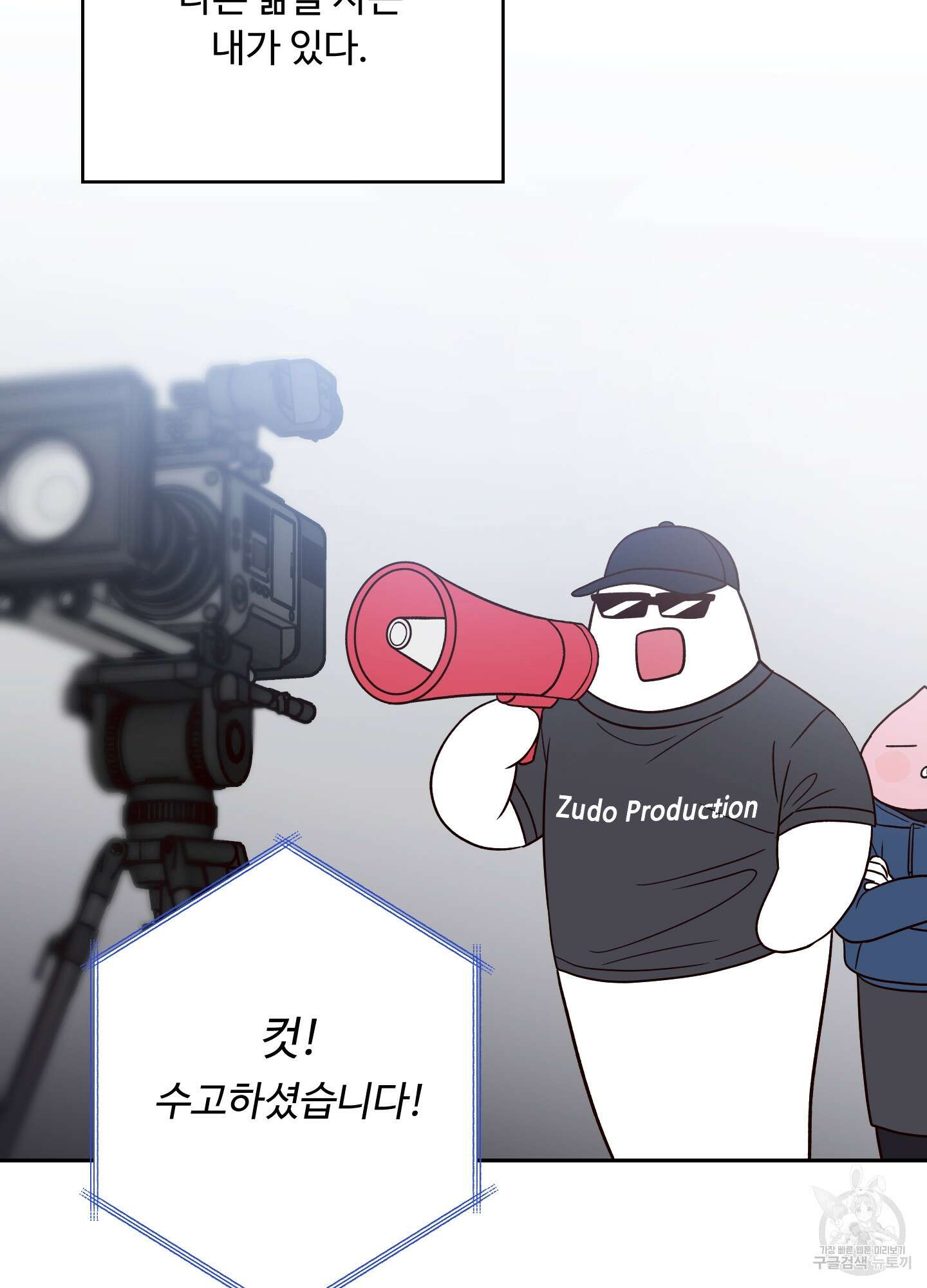 배드 포지션 외전 7