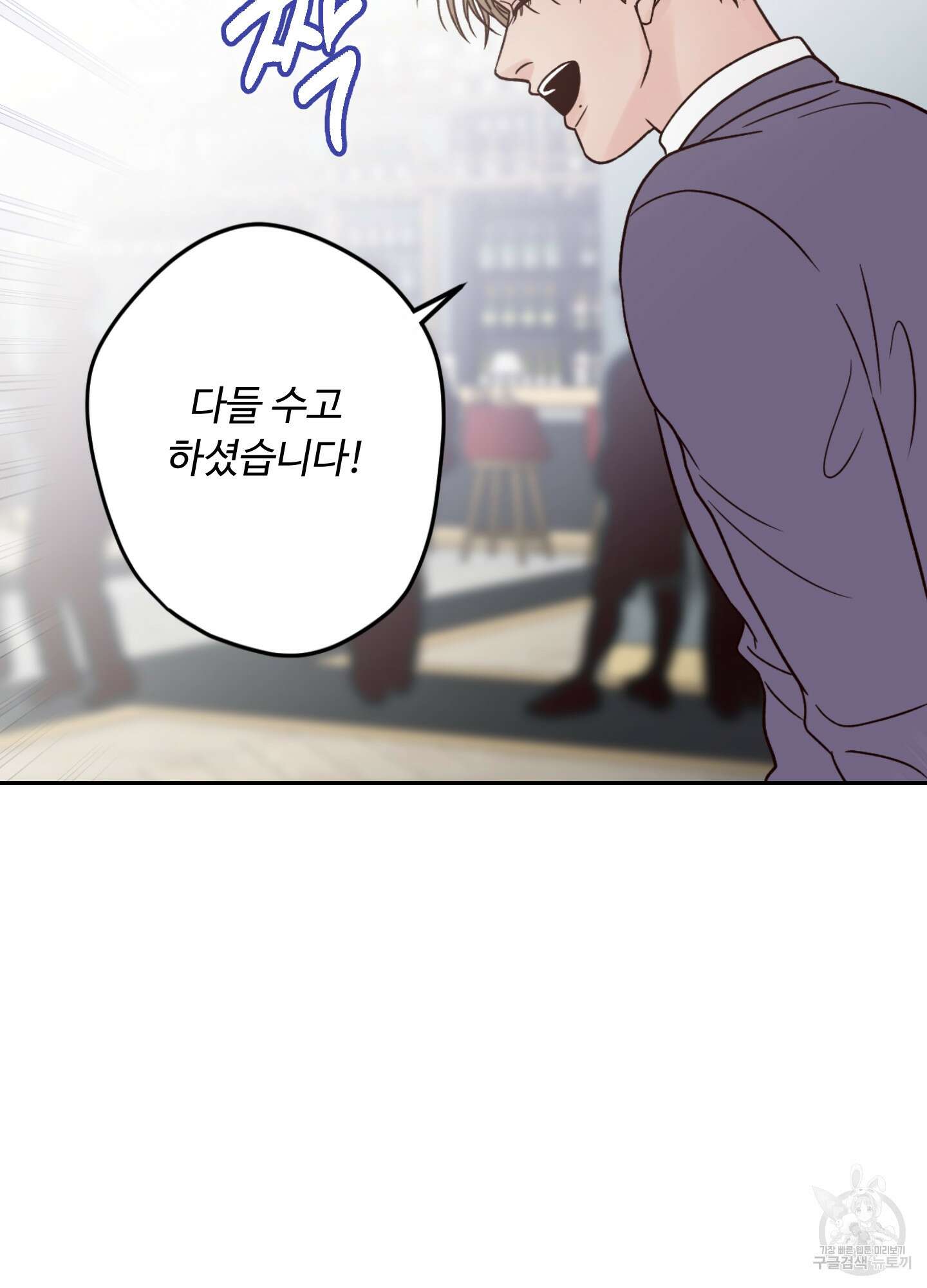 배드 포지션 외전 9
