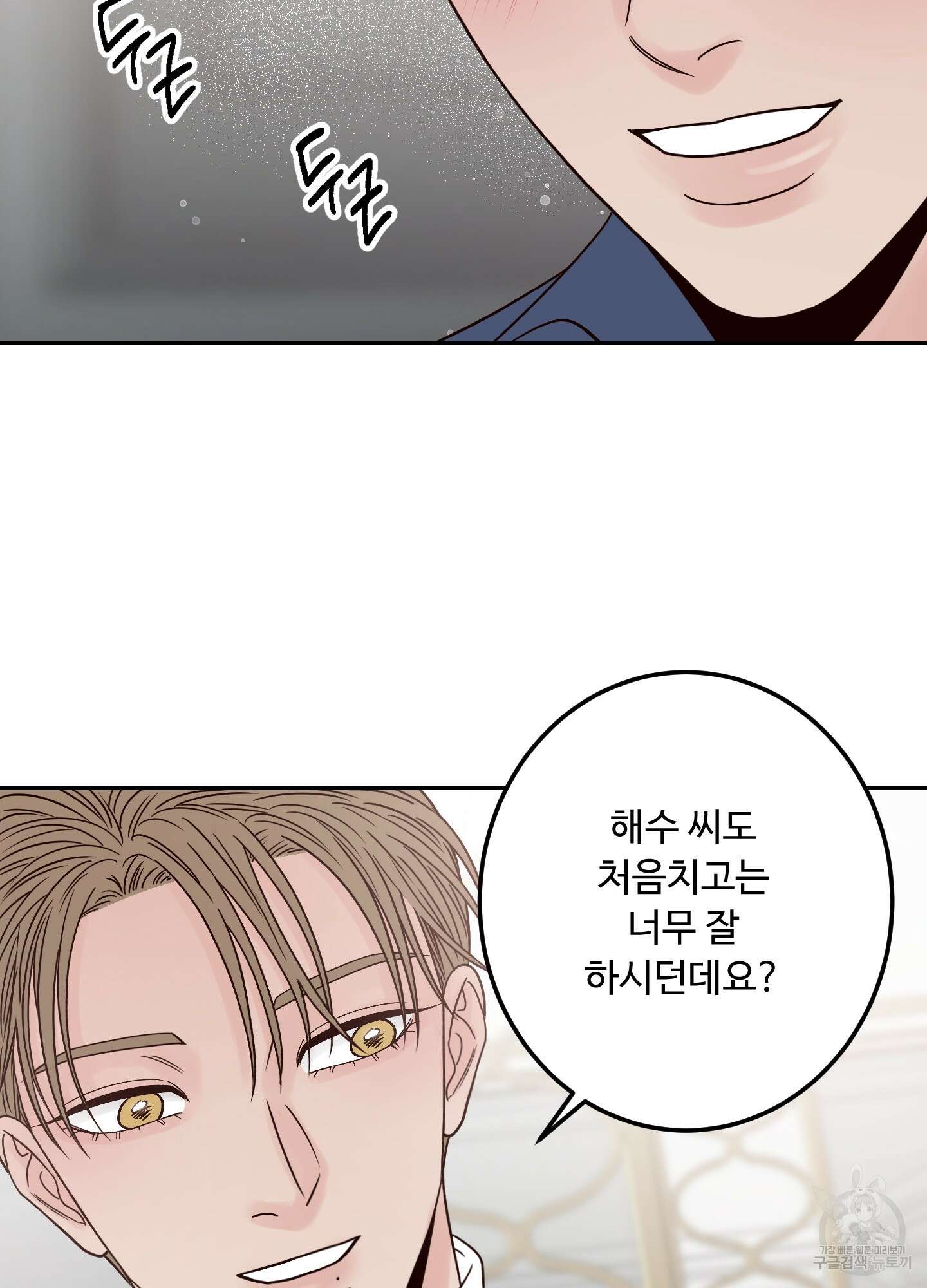 배드 포지션 외전 12