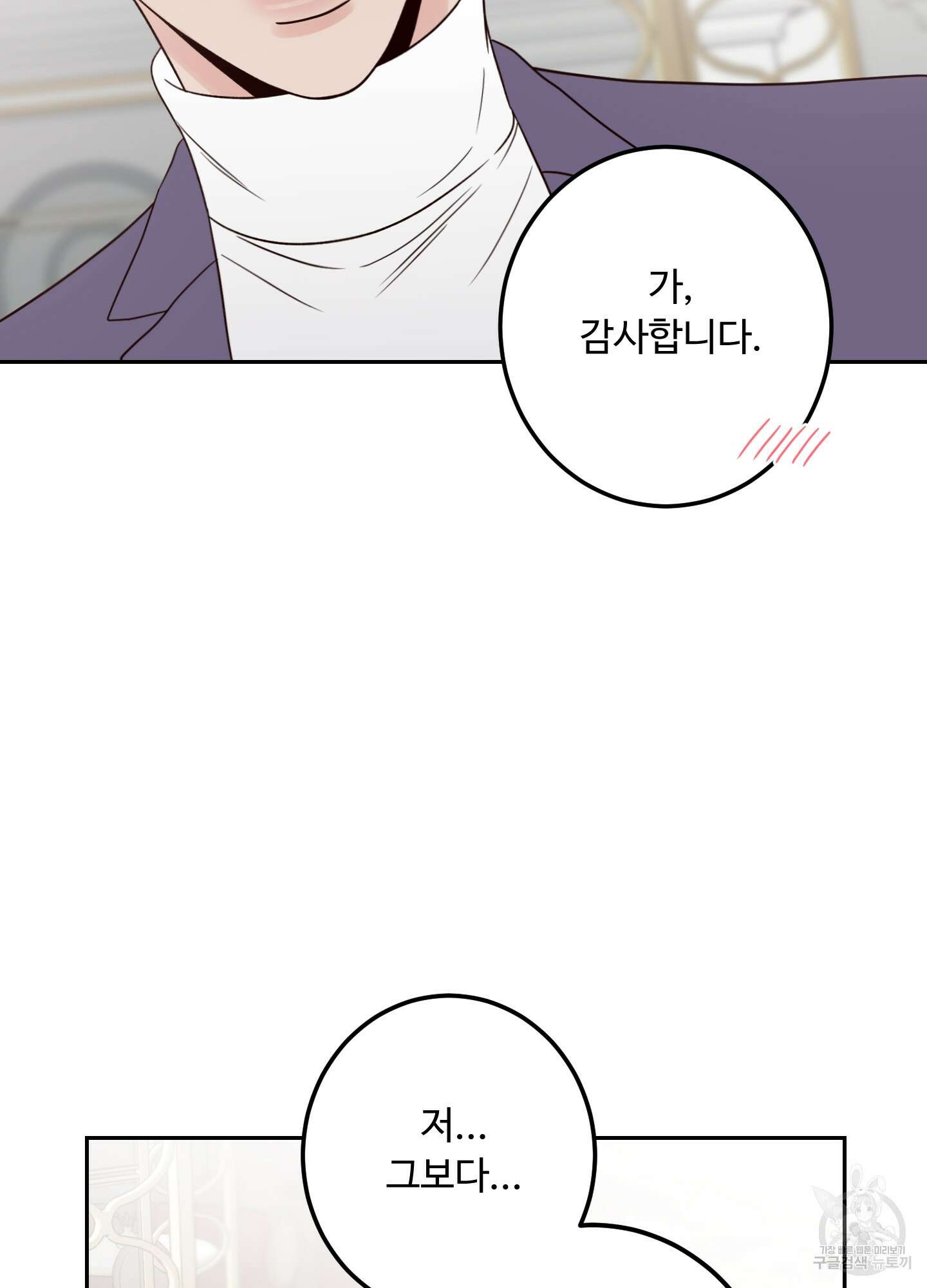 배드 포지션 외전 13
