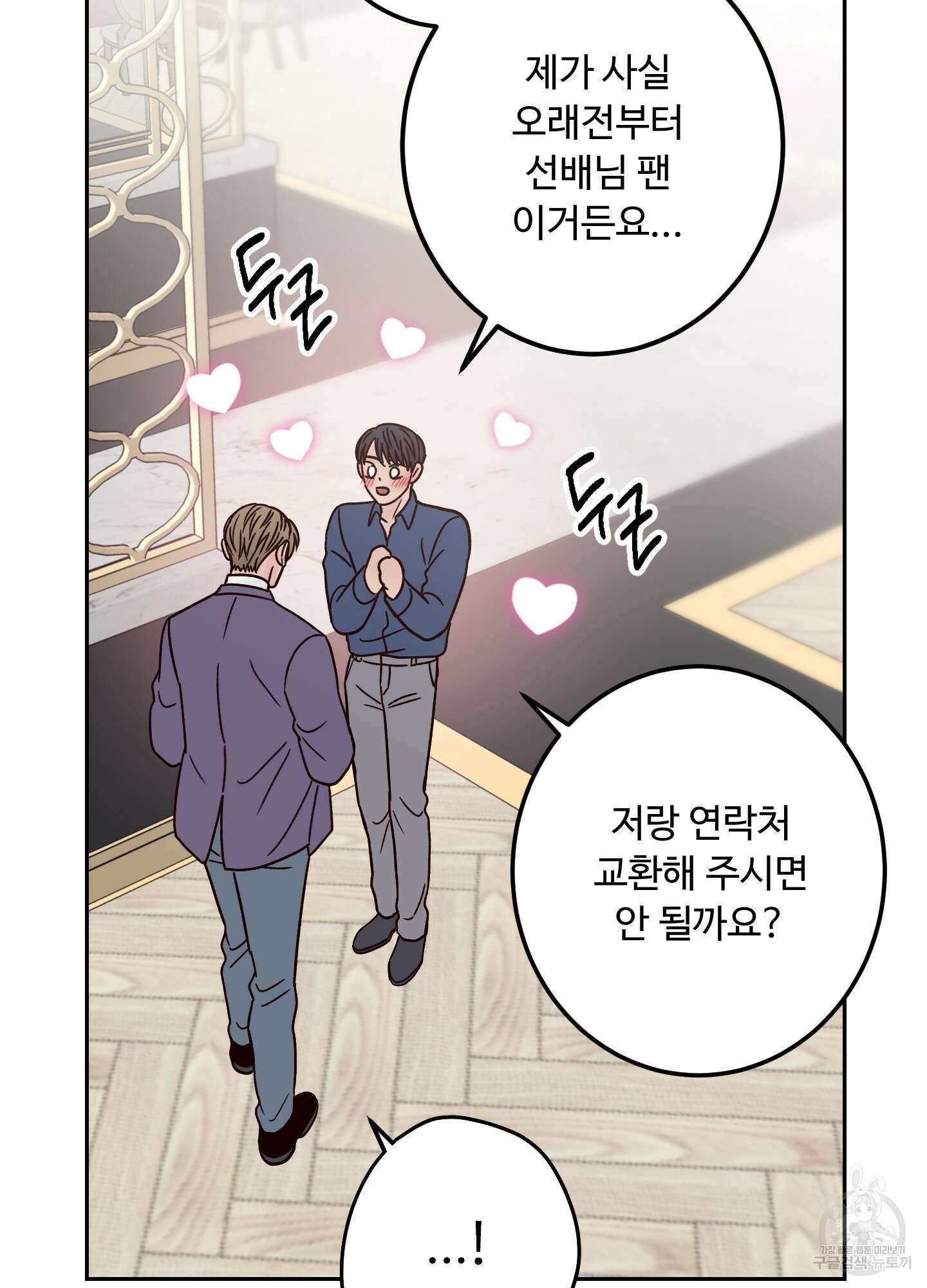 배드 포지션 외전 14