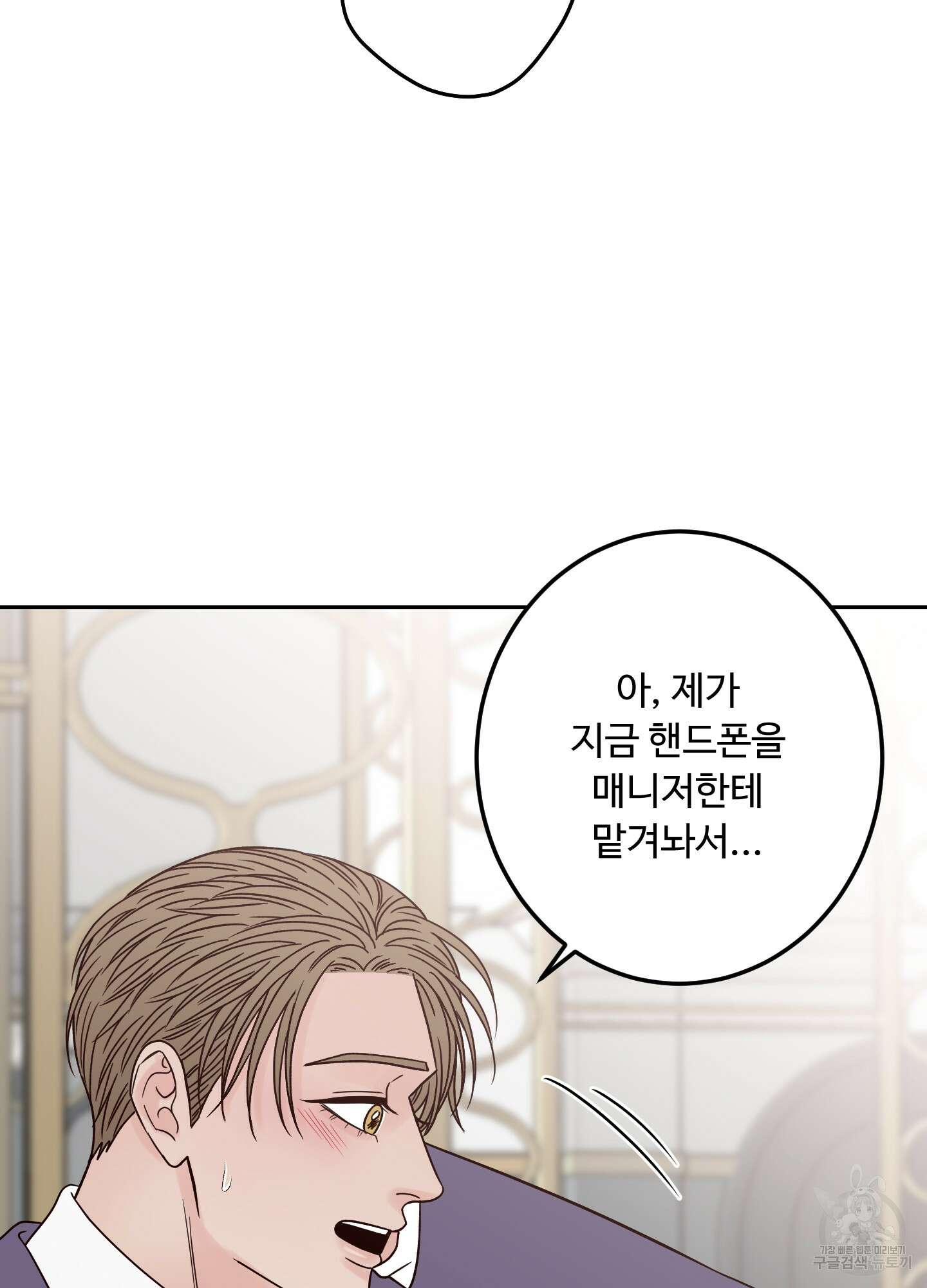 배드 포지션 외전 15