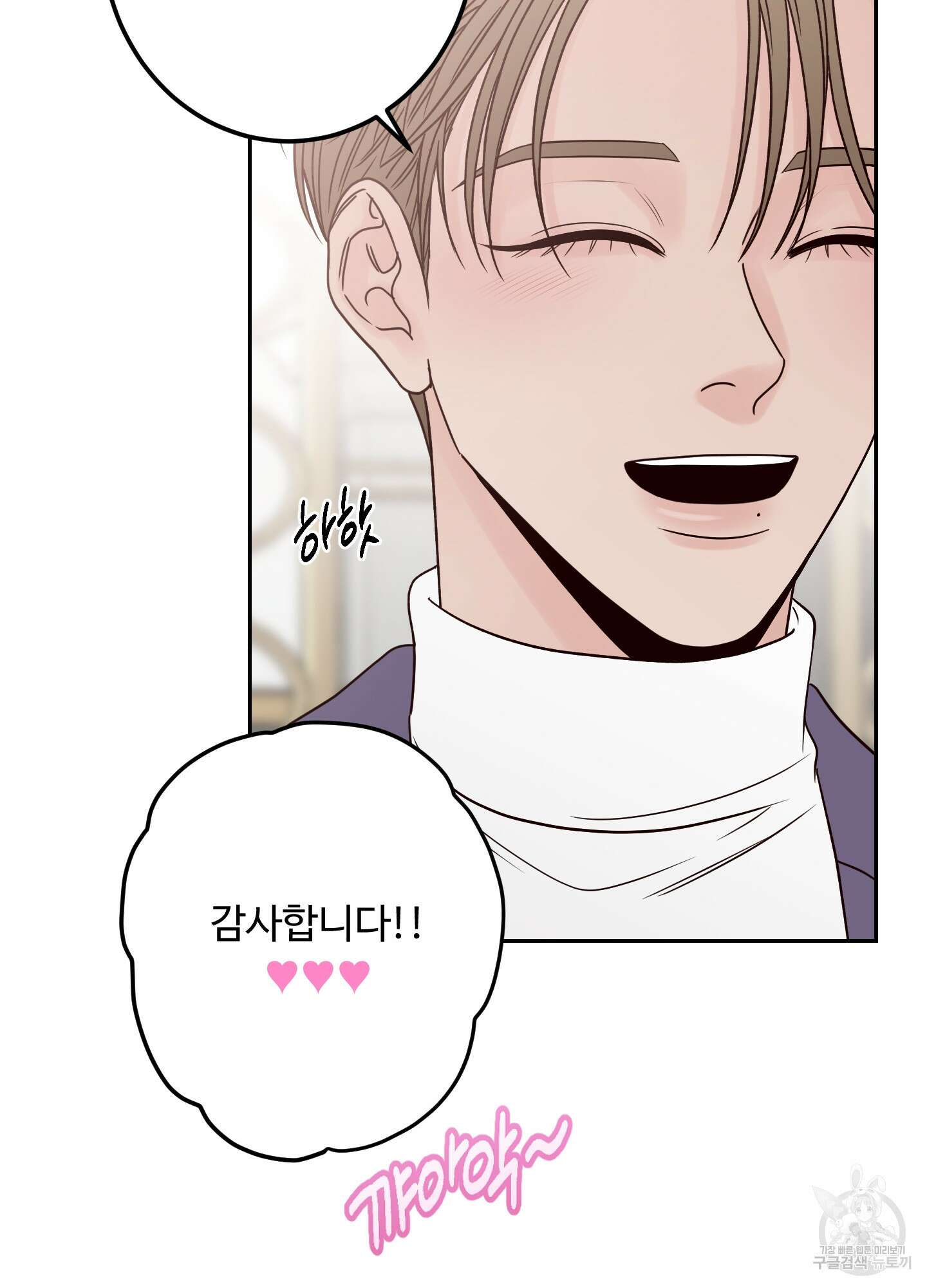 배드 포지션 외전 18