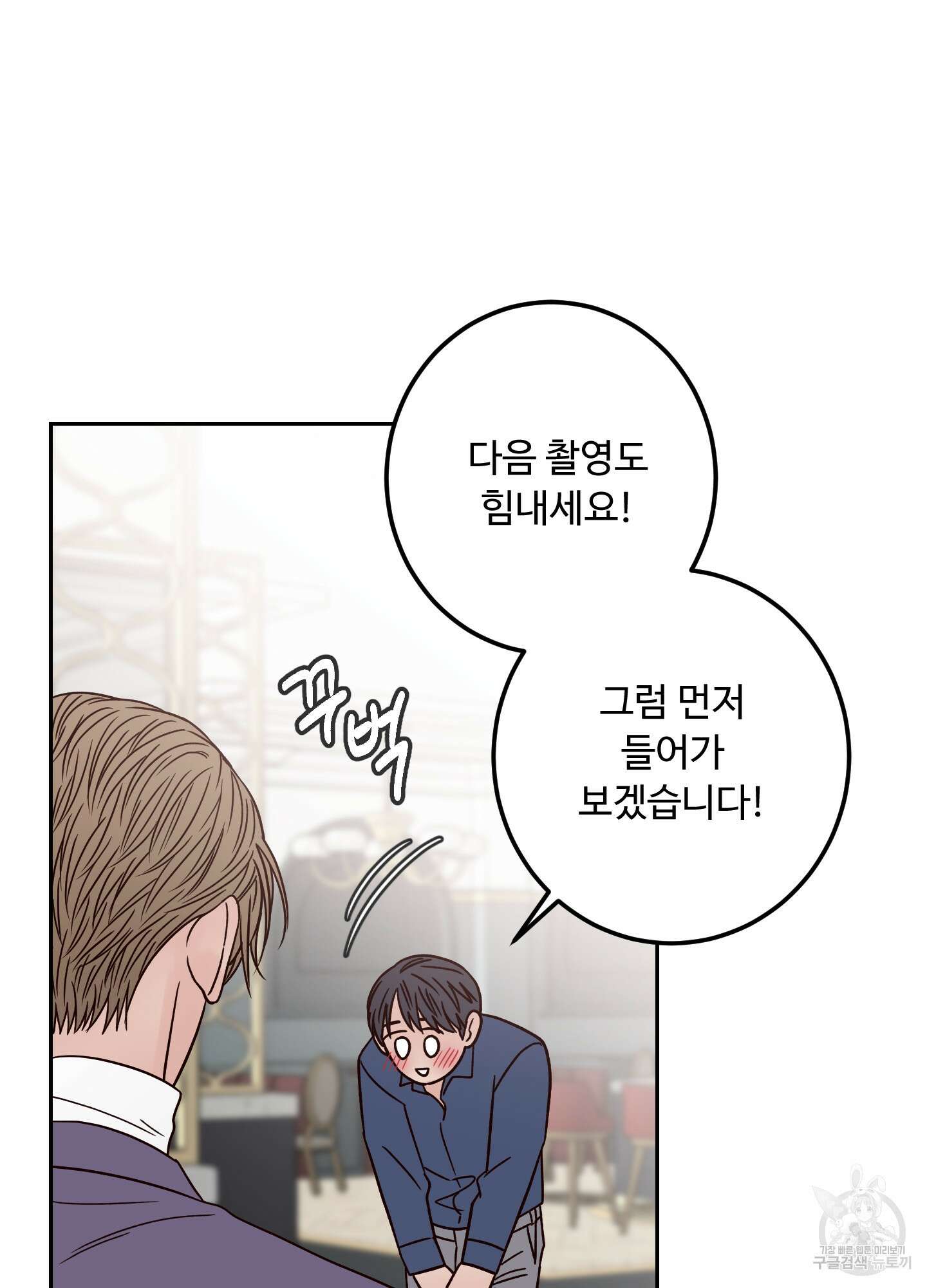 배드 포지션 외전 19