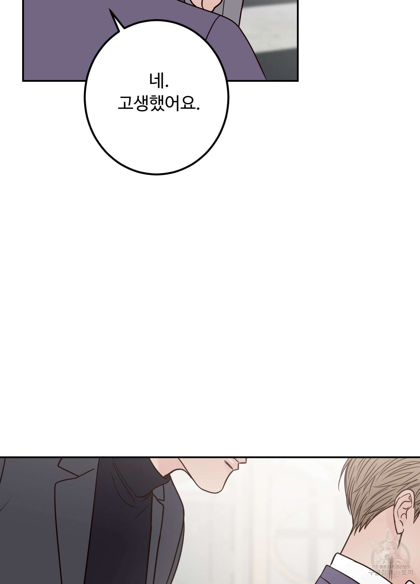 배드 포지션 외전 20