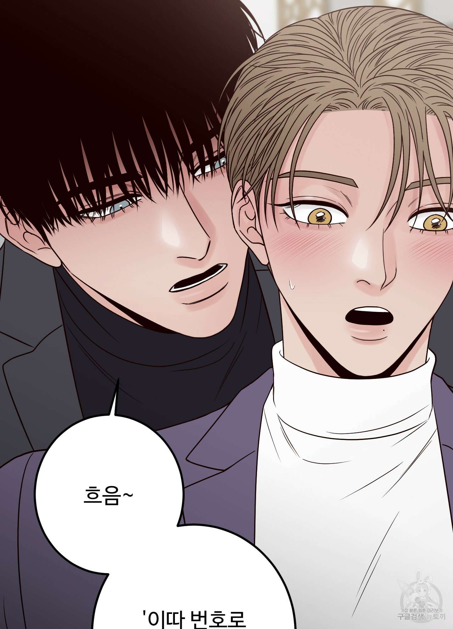 배드 포지션 외전 22