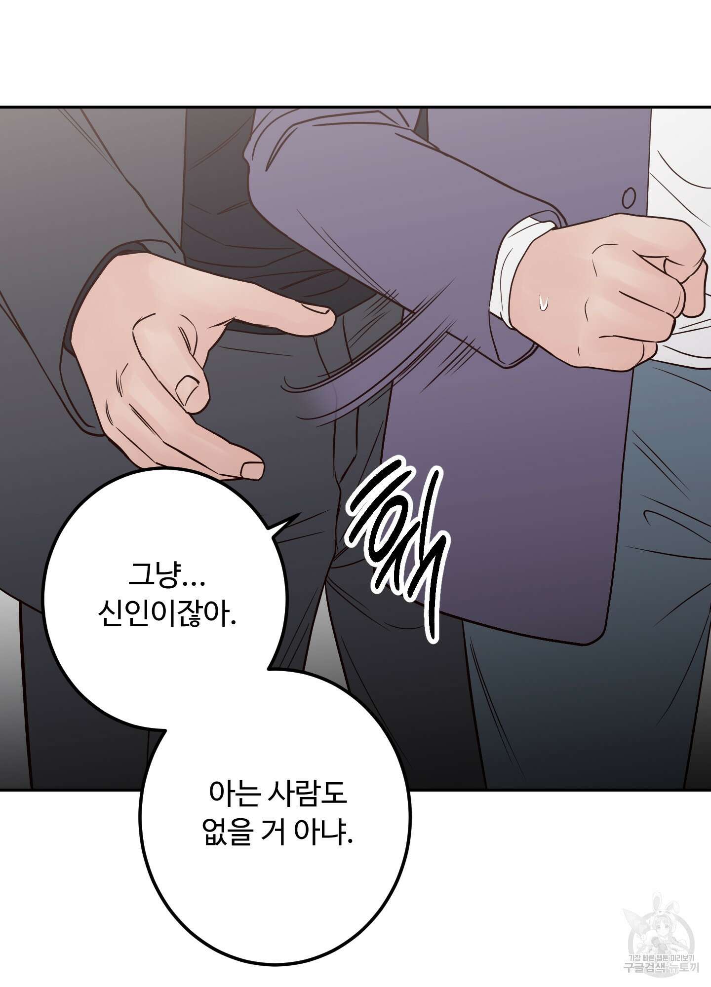 배드 포지션 외전 25