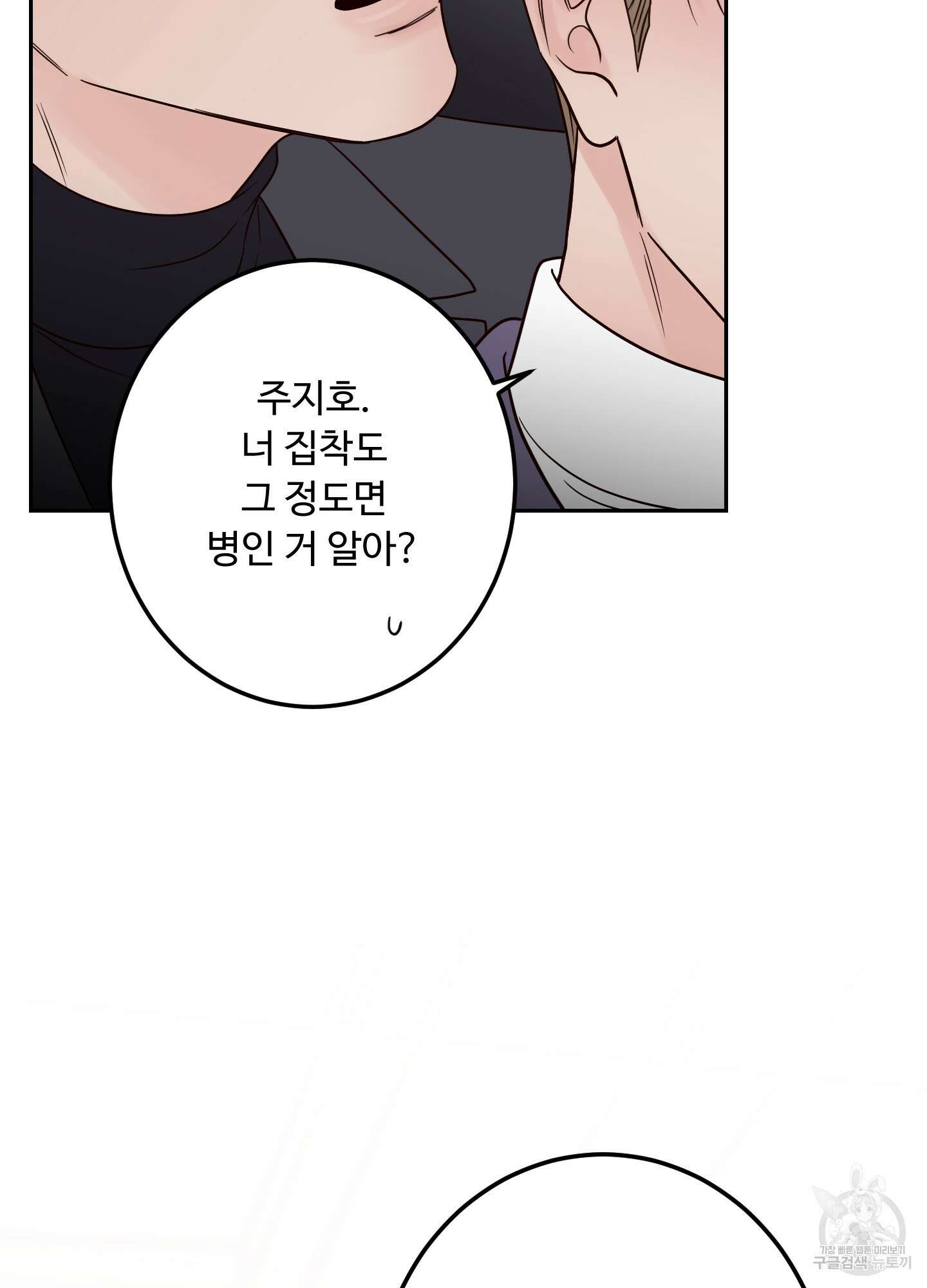 배드 포지션 외전 27