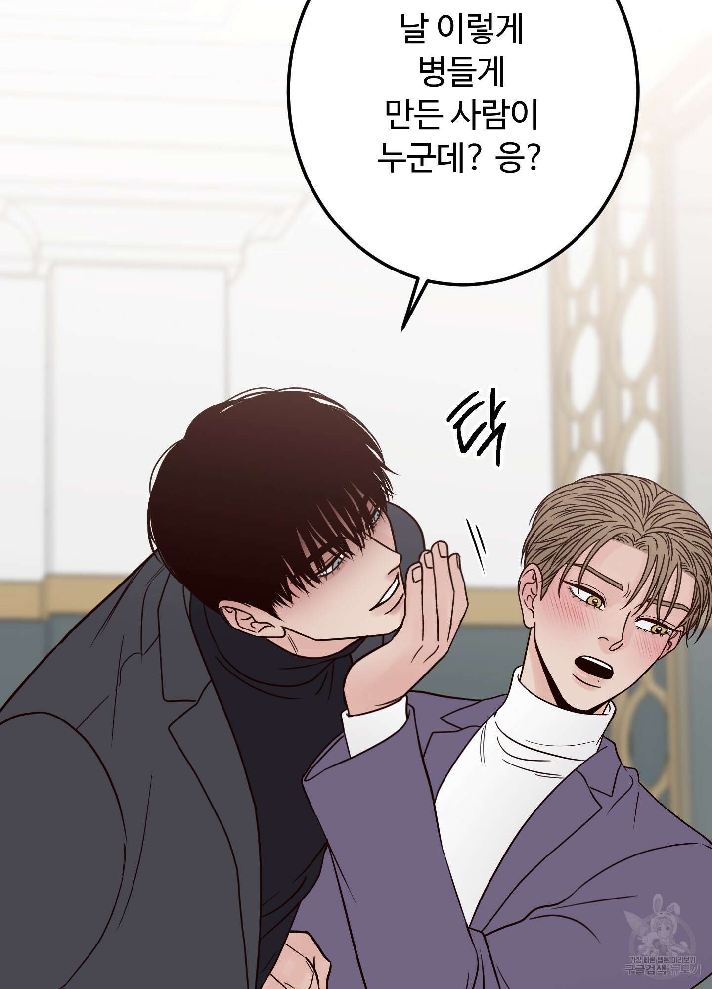 배드 포지션 외전 28
