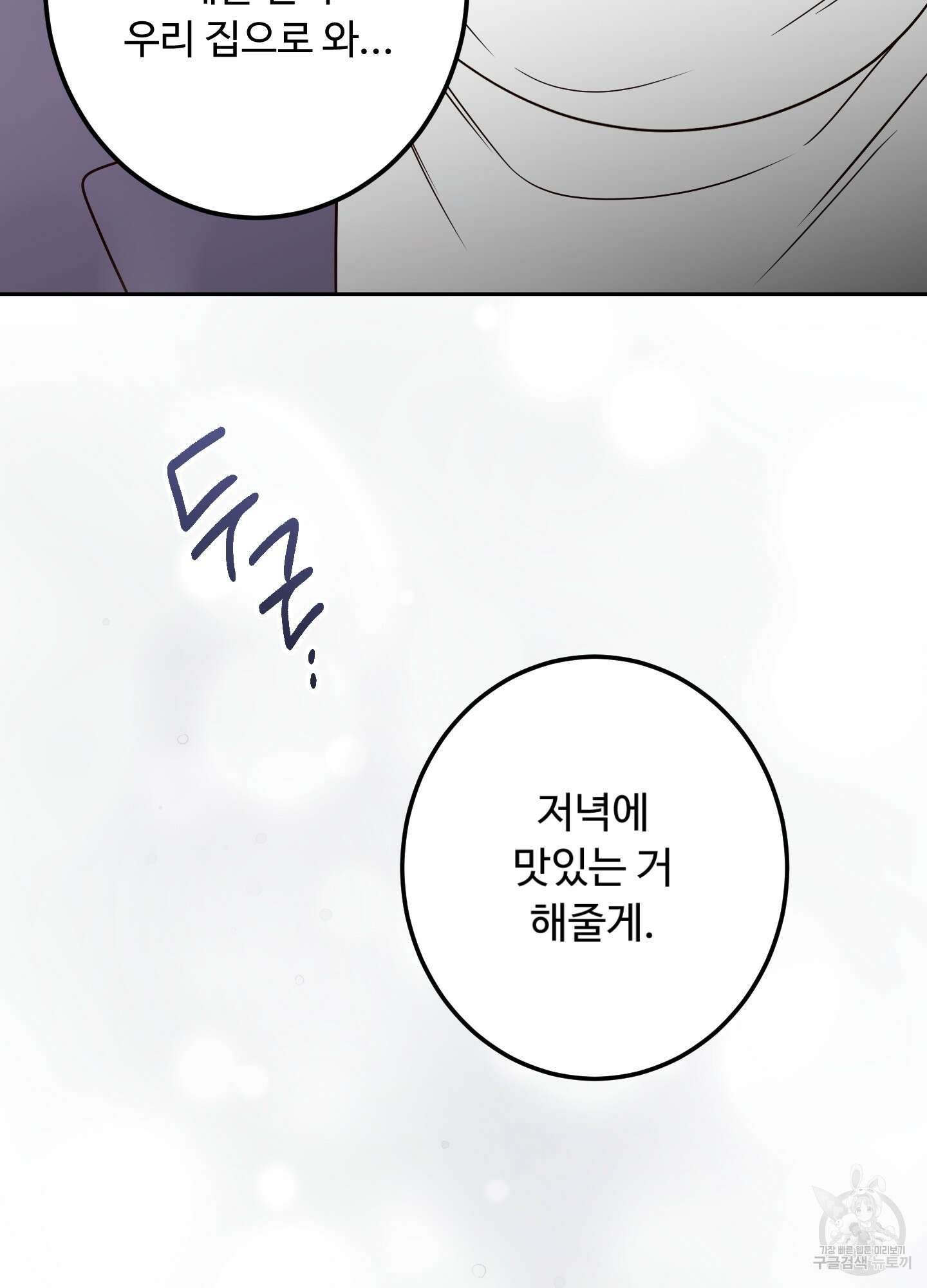 배드 포지션 외전 32